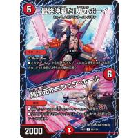 デュエルマスターズ - デュエル・マスターズ　超次元ゾーン　セット Amazon.co.jp: デュエルマスターズ 熱き侵略 レッドゾーンZ(金