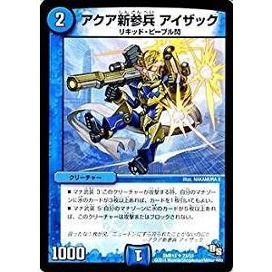 デュエマ アクア新参兵アイザック 一枚300円 デュエルマスターズ