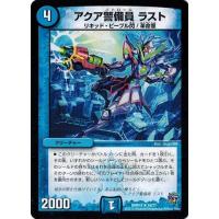 デュエルマスターズミラダンテの商品一覧 通販 - Yahoo!ショッピング