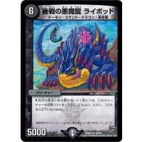 後戦の悪魔龍 ライボッドのおすすめ人気商品一覧 通販 - Yahoo