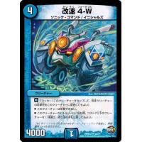 デュエルマスターズ水文明ソニックコマンド（トレーディングカード