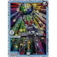 デュエマジョーカーズ3マナクリーチャーのおすすめ人気商品一覧 通販