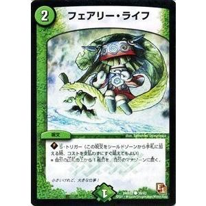 デュエマ　初期 フェアリー・ライフ プロモカード　エラーカード　ネームレス デュエマ 初期 フェアリー・ライフ プロモカード エラーカード