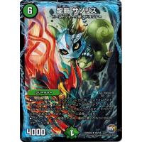 デュエマ ドラグハート 自然（トレーディングカード） | ゲーム