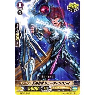 カードファイト ヴァンガード 聖域の光剣士（トレーディングカード