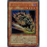 コナミデジタルエンタテインメント 遊戯王 中古ランクB(良い) GB8-B02