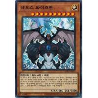 遊戯王ネオスワイズマンのおすすめ人気商品一覧 通販 - Yahoo!ショッピング