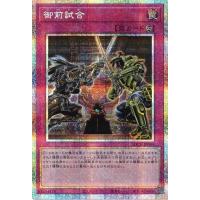 じ*君様 リミットオーバーコレクション 遊戯王OCGデュエルモンスターズ LIMIT OVER COLLECTION - THE RIVALS