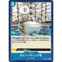 ワンピース モビーディック号のおすすめ人気商品一覧 通販 - Yahoo