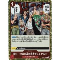 ワンピースカード 新たなる皇帝（ONE PIECEカードゲーム／ゲーム