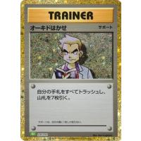 オーキドのおすすめ人気商品一覧 通販 - Yahoo!ショッピング