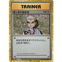 オーキドのおすすめ人気商品一覧 通販 - Yahoo!ショッピング