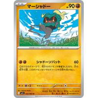 ポケモンカード レア マーシャドーのおすすめ人気商品一覧 通販