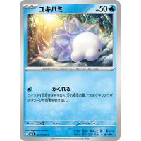 ユキハミ ポケカ（ゲーム、おもちゃ）のおすすめ人気商品一覧