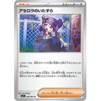 ポケカ アセロラのおすすめ人気商品一覧 通販 - Yahoo!ショッピング