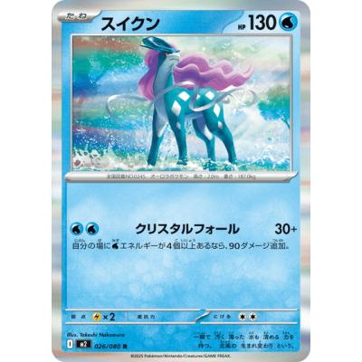 ポケモンカードスイクンのおすすめ人気商品一覧 通販 - Yahoo