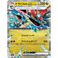 ポケモンカード　ドラパルトex sar ヨノワール ar 等 17枚セット ドラパルトexのおすすめ人気商品一覧 通販 - Yahoo!ショッピング