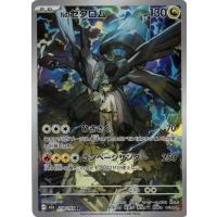 ポケカ ゼクロムのおすすめ人気商品一覧 通販 - Yahoo!ショッピング