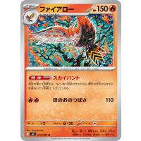 ポケモンカード炎タイプの商品一覧 通販 - Yahoo!ショッピング