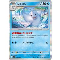 ポケモンカード　ジュゴン　AR PSA10 PSA10 ジュゴン AR - メルカリ