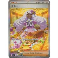 ポケモンカードゲーム ユカリ (SAR) ムニキスゼロ 116/080 MEGA