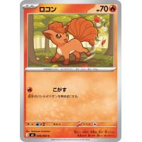 ポケモンカードロコン（ポケモンカードゲーム）のおすすめ人気商品一覧