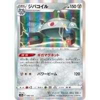 ポケモンカード ジバコイルのおすすめ人気商品一覧 通販 - Yahoo
