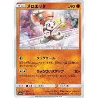 ポケモンメロエッタのおすすめ人気商品一覧 通販 - Yahoo