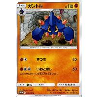 ポケモンカード サンムーン ギガイアス R コレクション ムーン Pmsm1m Pmsm1m 031 R カードミュージアム Yahoo 店 通販 Yahoo ショッピング