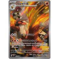 バシャーモ フィギュア（ポケモンカードゲーム）のおすすめ人気商品