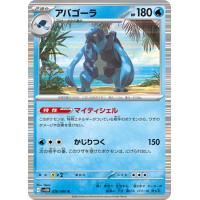 ポケモンカード アバゴーラのおすすめ人気商品一覧 通販 - Yahoo