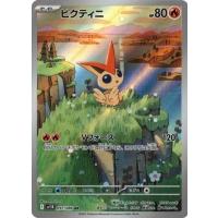 ビクティニ　ar プロモ未開封3枚 ポケモンカード ビクティニAR プロモ 未開封 - メルカリ