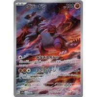 グラードンarのおすすめ人気ランキングTOP100 - Yahoo!ショッピング