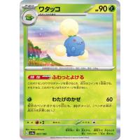 ポケカワタッコのおすすめ人気商品一覧 通販 - Yahoo!ショッピング