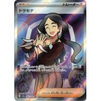 楽園ドラゴーナのおすすめ人気商品一覧 通販 - Yahoo!ショッピング