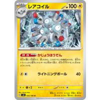 ポケモンカード レアコイルのおすすめ人気商品一覧 通販 - Yahoo