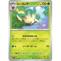 リーフィアexのおすすめ人気ランキングTOP100 - Yahoo!ショッピング