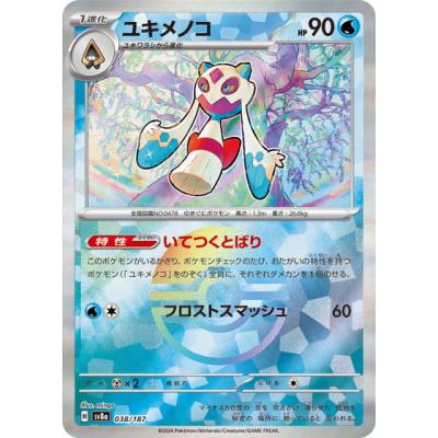 テラスタルフェスexのランキングTOP100 - 人気売れ筋ランキング テラスタルフェスexのランキングTOP100 - 人気売れ筋ランキング