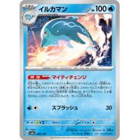 イルカマン ex SAR PSA10 PSA10】イルカマンex SAR【ポケモンカード】PALAFIN テラスタル