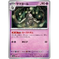 サマヨール（ポケモンカードゲーム）のおすすめ人気商品一覧 通販