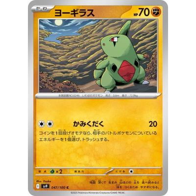 ヨーギラス ポケモンカードの商品一覧 通販 - Yahoo!ショッピング