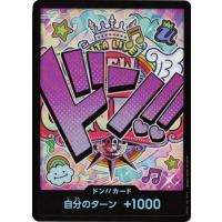 ONE PIECEカードゲーム ドン!!カード ウタ (パラレル 黒枠) : トレカ道