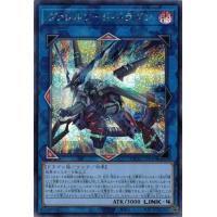 遊戯王 QCAC-JP040 ヴァレルソード・ドラゴン (日本語版 シークレットレア) QUARTER CENTURY ART COLLECTION コナミデジタルエンタテインメント ヴァレルソード・ドラゴン