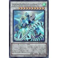 クリスタルウィングシンクロドラゴン　ホログラフィック　ホロ　psa10 Amazon.co.jp: 遊戯王/クリスタルウィング・シンクロ・ドラゴン