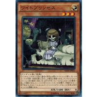 ワイトロードデッキ 遊戯王 ワイトデッキのおすすめ人気商品一覧 通販 - Yahoo