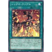 遊戯王 シンクロモンスター4枚セット 遊戯王 シンクロ・フォースバック【ノーマル】 WORLD PREMIERE PACK