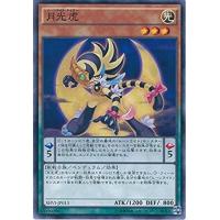 ムーンライト 遊戯王のおすすめ人気商品一覧 通販 - Yahoo!ショッピング