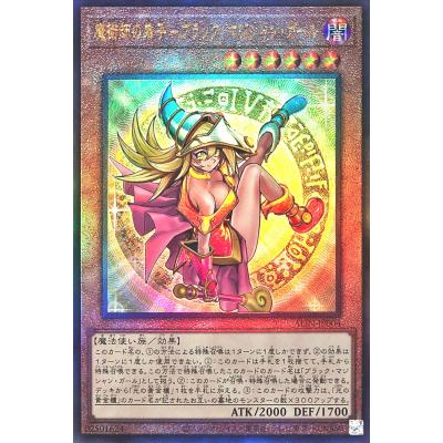 ブラック マジシャン ガール レアのおすすめ人気商品一覧 通販