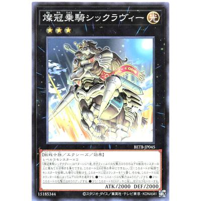 遊戯王カードノーマルレアカードの商品一覧 通販 - Yahoo!ショッピング