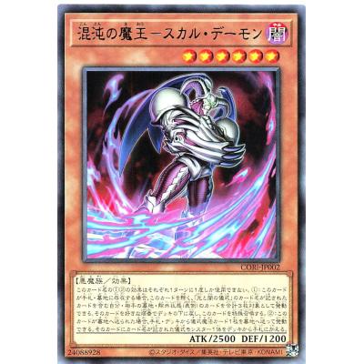 遊戯王 デーモンの商品一覧 通販 - Yahoo!ショッピング